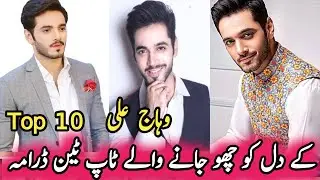 Wahaj Ali's Top Ten Heart Touching Dramas | وہاج علی کے دل کو چھو جانے والے ٹاپ ٹین ڈرامہ