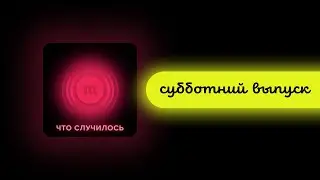 Прекрасная Россия будущего — какой же она все-таки будет? Она нам не понравится