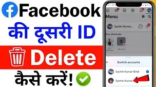 facebook ki dusri id delete kaise karen | facebook ka dusra account delete kaise karen