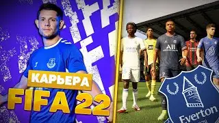 КАРЬЕРА ЗА ТРЕНЕРА В FIFA 22 #1