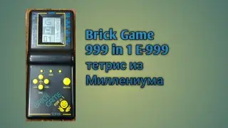 Brick Game 999 in 1 E-999. Обзор на тетрис из Миллениума