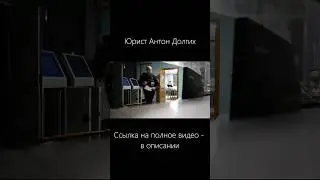 🔥 Дежурный в растерянности 🔥 ДПС-шериф Огарков заставляет страдать ВСЕХ! 🔥 #долгих #юрист #огарков