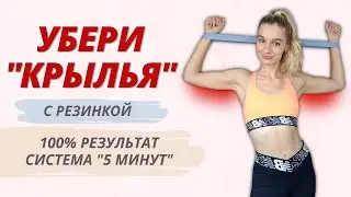 ЭФФЕКТИВНЫЕ УПРАЖНЕНИЯ ДЛЯ КРАСИВЫХ РУК, ЧТОБЫ УБРАТЬ 