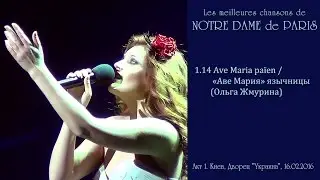 «Аве Мария» язычницы - Ольга Жмурина. NOTRE DAME de PARIS. Акт 1. Киев, 16.02.2016