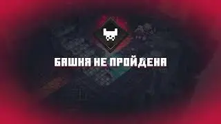 уничтожение производства зелья для Архизлодеянь (Minecraft Dungeons) #2