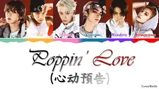 WayV(웨이션브이) - Poppin' Love (心动预告) Lyrics [중국어가사_한국어발음_한국어번역] [Color Coded_Chi_Pin_Eng]