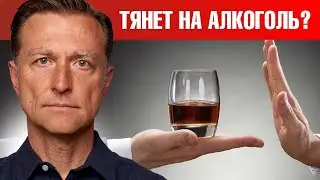 Средство №1 от тяги к алкоголю и сахару👀