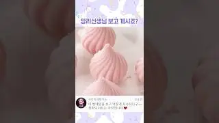 감딸기 빙의 모드