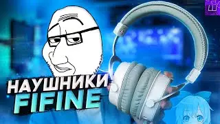 КРАСИВЫЕ НАУШНИКИ! Обзор FiFine H9 с AliExpress l Штрейн