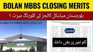 Bolan Medical College BUMHS Closing Merits of MBBS and BDS 2023 PakLearningSpot