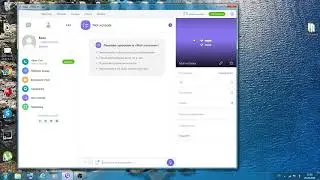 Как установить пароль для viber на компьютере?