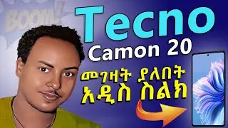 Tecno Camon 20 ስልክ ሙሉ መረጃ | Tecno Camon 20 phone price and specifications in Ethiopia