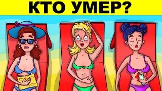 САМЫЕ ХИТРЫЕ ЗАГАДКИ С НЕОЖИДАННЫМ ОТВЕТОМ! ТЫ НЕ РЕШИШЬ!