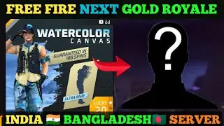 Free fire next gold royale india 🇮🇳 | free fire next gold royale Bangladesh🇧🇩 | next gold royale ff