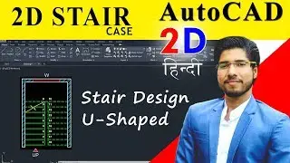 2D STAIR IN AutoCAD [U SHAPED] | HINDI TUTORIAL | CIVIL , ARCH , INTERIOR