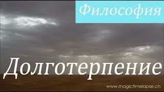 Еврейские притчи. Долготерпение