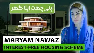 Punjab CM Launches Interest-Free Housing Scheme | Apni Chhat Apna Ghar | How to Apply