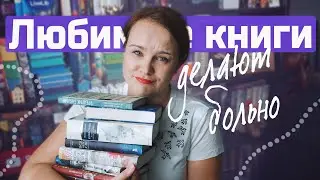 Каверзные вопросы про ЛЮБИМЫЕ КНИГИ ⚡️💗 TAG!