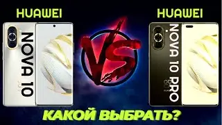 🔥Huawei NOVA 10 VS  Huawei NOVA 10 PRO🔥#huawei #huaweinova10pro