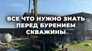 Все что нужно знать перед бурением скважины на воду. Ответы на самые популярные вопросы о скважине