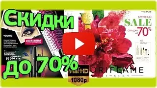Каталог Орифлейм 6 Беларусь 2016 смотреть онлайн