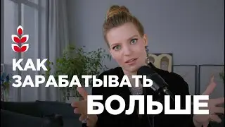 Пять способов растить доход востребованному специалисту / Колосок