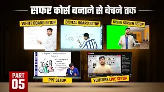 How to Record Online Course Videos | Guide For Creating Online Course | EduMantra Part -5