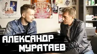 АЛЕКСАНДР МУРАТАЕВ О ШОУ ВСЕ, КРОМЕ ОБЫЧНОГО, МФИ 2019, MAGIC COFFEE | ИНТЕРВЬЮ