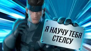 ИГРЫ, ОПЕРЕДИВШИЕ ВРЕМЯ: METAL GEAR SOLID