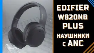 EDIFIER w820nb Plus - Наушники с активным шумоподавлением