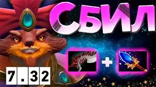 ГАЙД НА ПАНГО в ПАТЧЕ 7.32 🔥 По сборке GPK.BetBoom и Larl.TeamSpirit🔥 80% побед Pangolier Dota 2