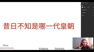 "Decoding 10 Mesmerizing Japanese Kanji [Part 1 - 昔日不知是哪一代皇朝]