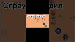 #shorts #бравл #бравлстарс #гонка #brawlstars #bs #brawl #путинхуйло #топигрок