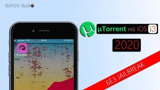 Скачать Torrent на iPhone на iOS 13 (2020) - Без JailBreak!