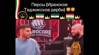 🇹🇯Таджик окуратно вызов кидал Мухаммаду Хейбати 🇮🇷