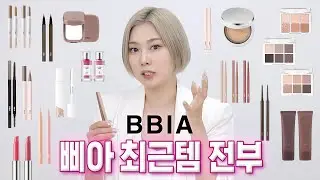 [ENG] HOT Korean Brand BBIA | ONE BRAND MAKEUP