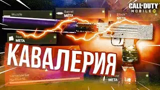 Модуль без которого нельзя собирать MAC-10 в Call of Duty: Mobile. Самая лучшая сборка на МАК-10