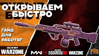 🎙 ЗАКРЫТЬ СОБЫТИЕ ЗА ЧАС [WARZONE] | PingH8