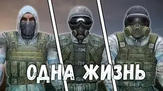 БИЛД УНИВЕРСАЛА В STALKER CLEAR SKY БЕЗ СМЕРТЕЙ НА МАСТЕРЕ