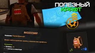 САМЫЙ ПОЛЕЗНЫЙ КРАФТ НА AMAZING ONLINE (GTA CRMP)