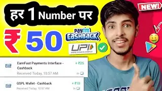 Earning App 2023 Today | Earn Free Paytm Cash | New Earning App Today | New Earning App