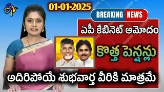 ఏపీ కేబినెట్ ఆమోదం కొత్త పెన్షన్లు కొత్త రేషన్ కార్డులకు అదిరిపోయే శుభవార్త|newpension|newrationcard