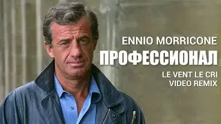 Жан-Поль Бельмондо в боевике «Профессионал» (фильм, 1981)