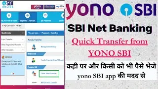SBI Quick Money Transfer kaise kare || Yono sbi se Quick transfer kaise kare 