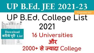 up bed College list 2021 | up bed college list 2021 pdf |  up bed counselling 2021 | up bed 2021