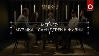 Merkez (Меркез): Музыка – саундтрек к жизни (Выпуск 61)