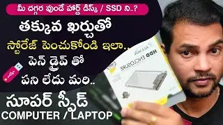 Budget External Data Storage | పెన్ డ్రైవ్ కి బదులు | Convert Internal to External Storage