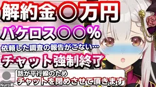 遂にNURO君とお別れした周防パトラまとめ【ハニスト/切り抜き】