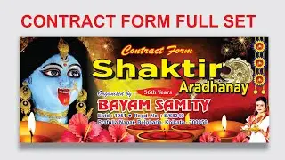 Creative Digital Shyama Puja Contract Form Deisgn | CorelDRAW | PNG Clipart | Backgrounds | Free CDR