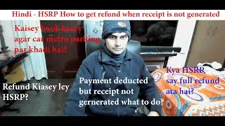 Hindi - How to get refund from HSRP when receipt is not generated